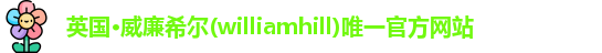 威廉希尔